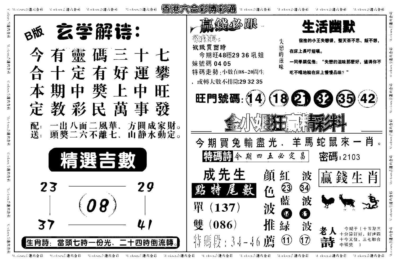 鸿运大享(新图)-25