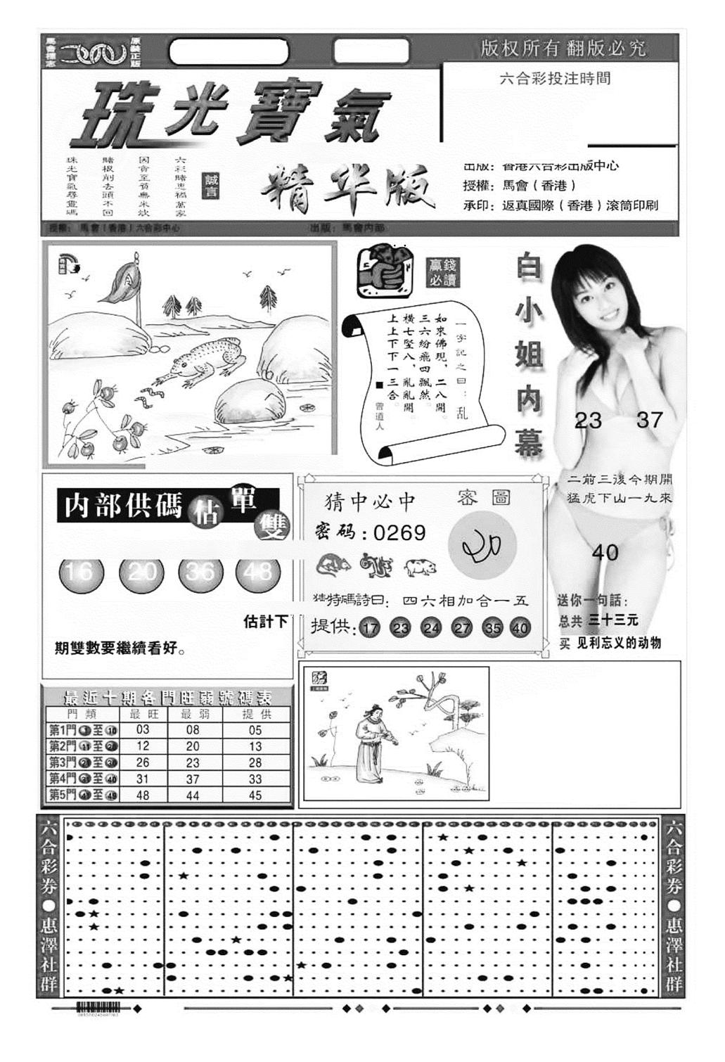 珠光宝气A（新图）-25