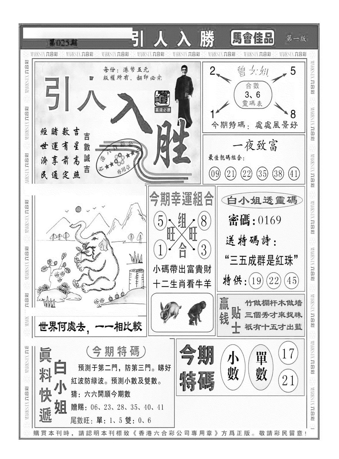 引人入胜A（新图）-25