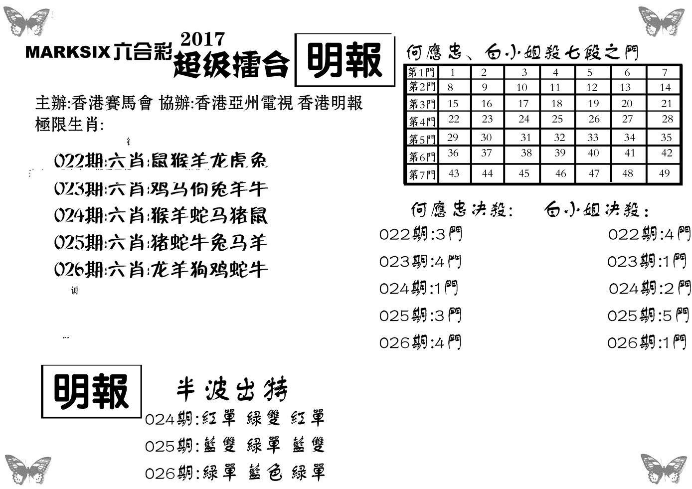 超级擂台-26