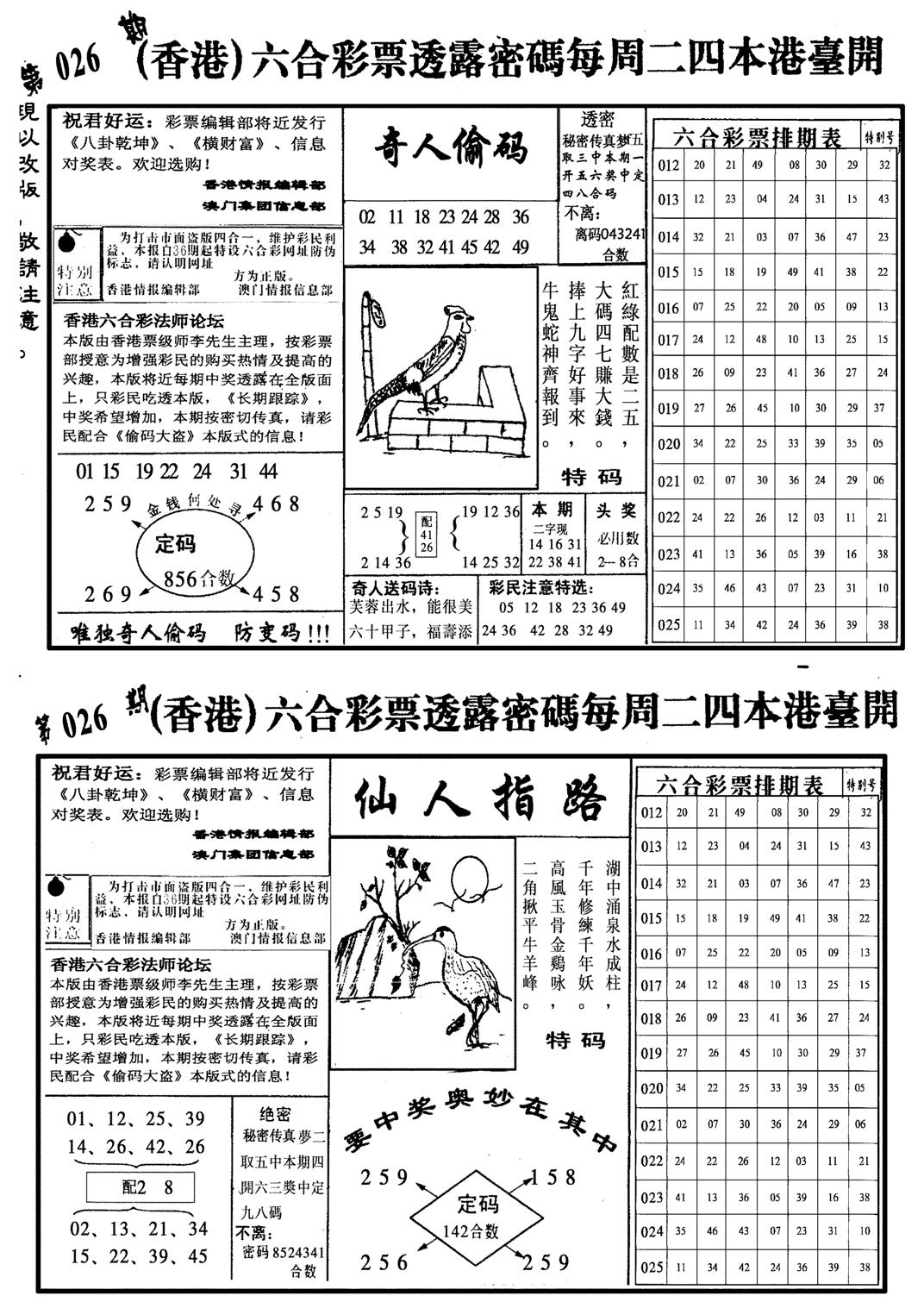 龙仔四合二-26