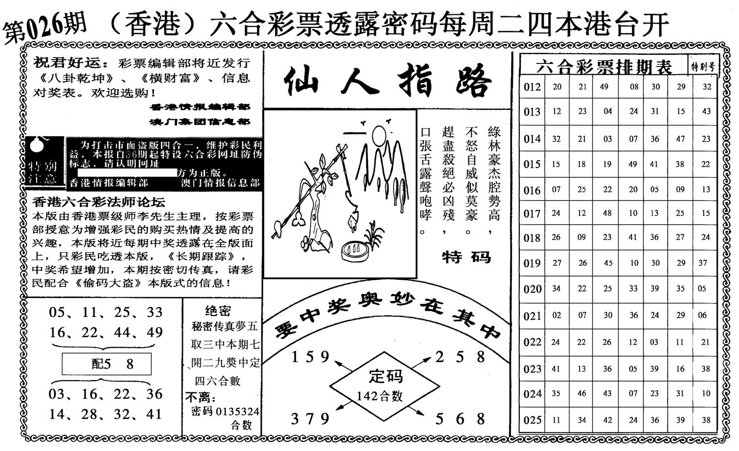 仙人指路-26