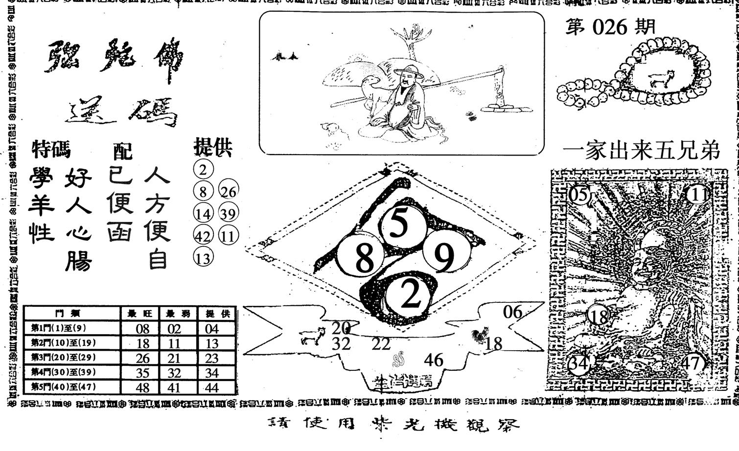 弥陀佛-26