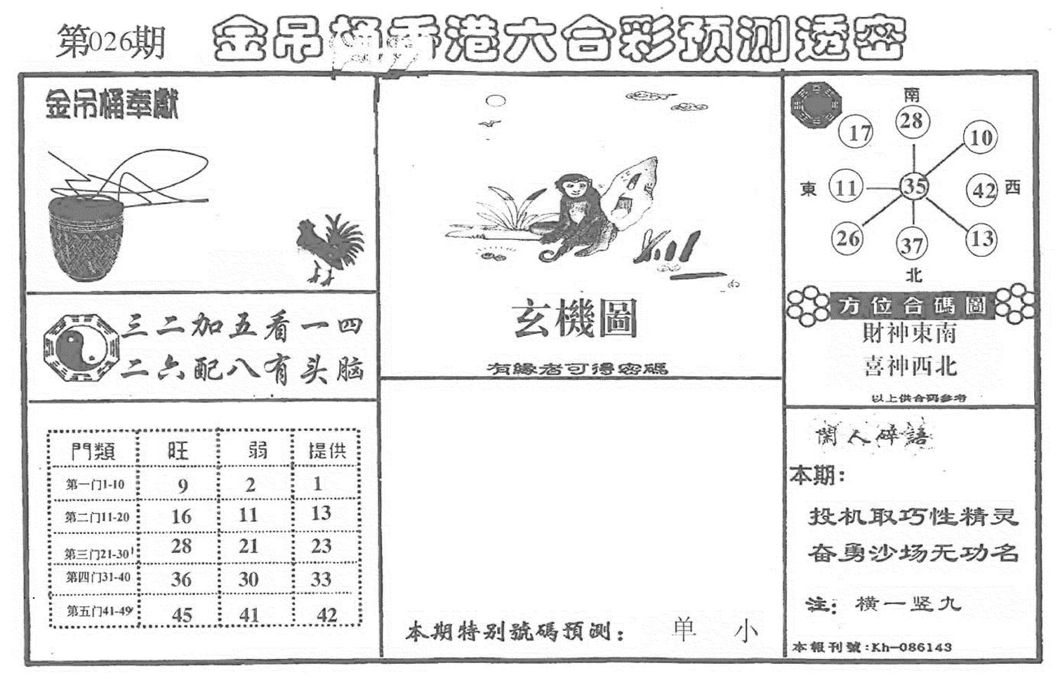 老金吊桶-26