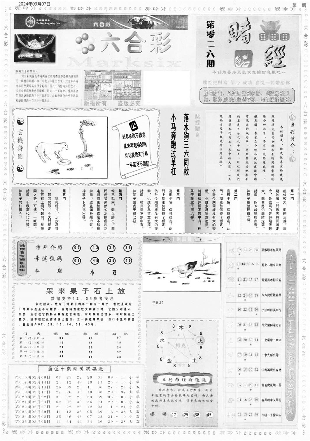 老赌经A-26