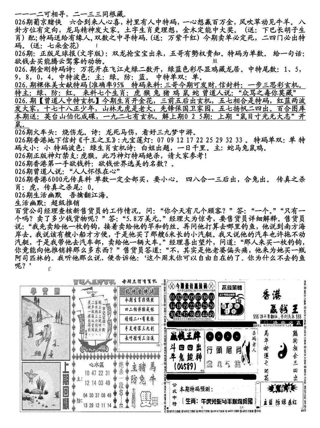 生财有道B(独家料)-26