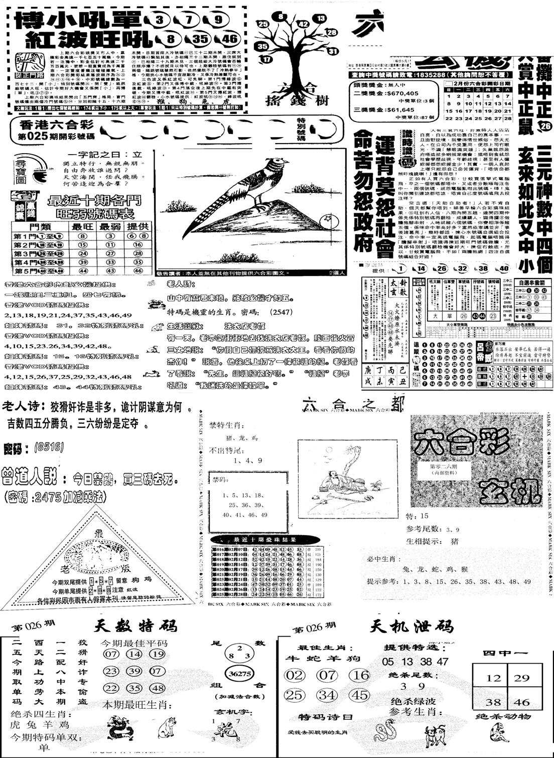 当日报-6-26