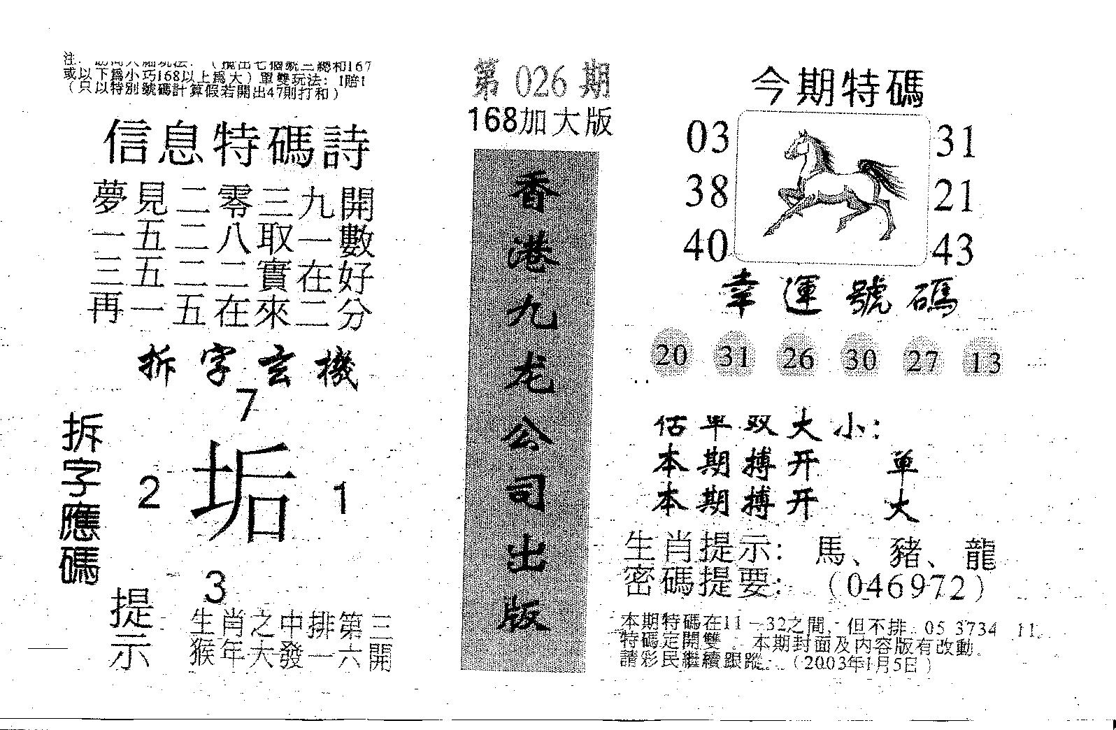 168加大版-26