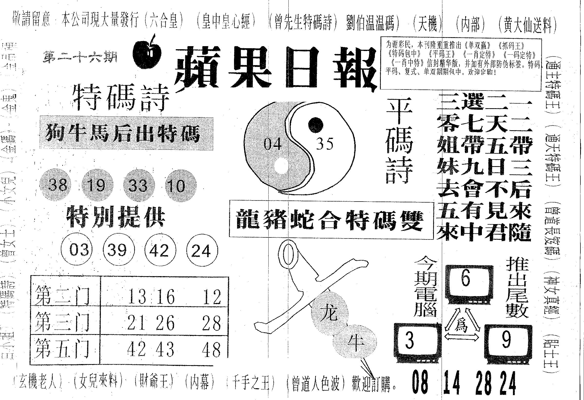 新苹果日报-26