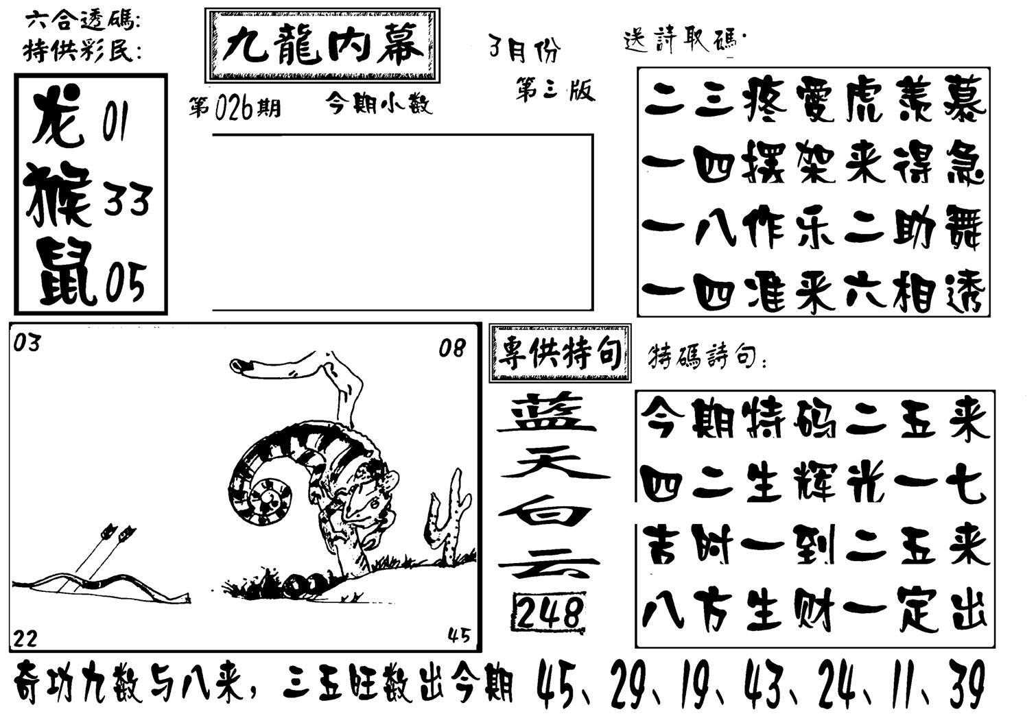 香港九龙传真-3(新图)-26