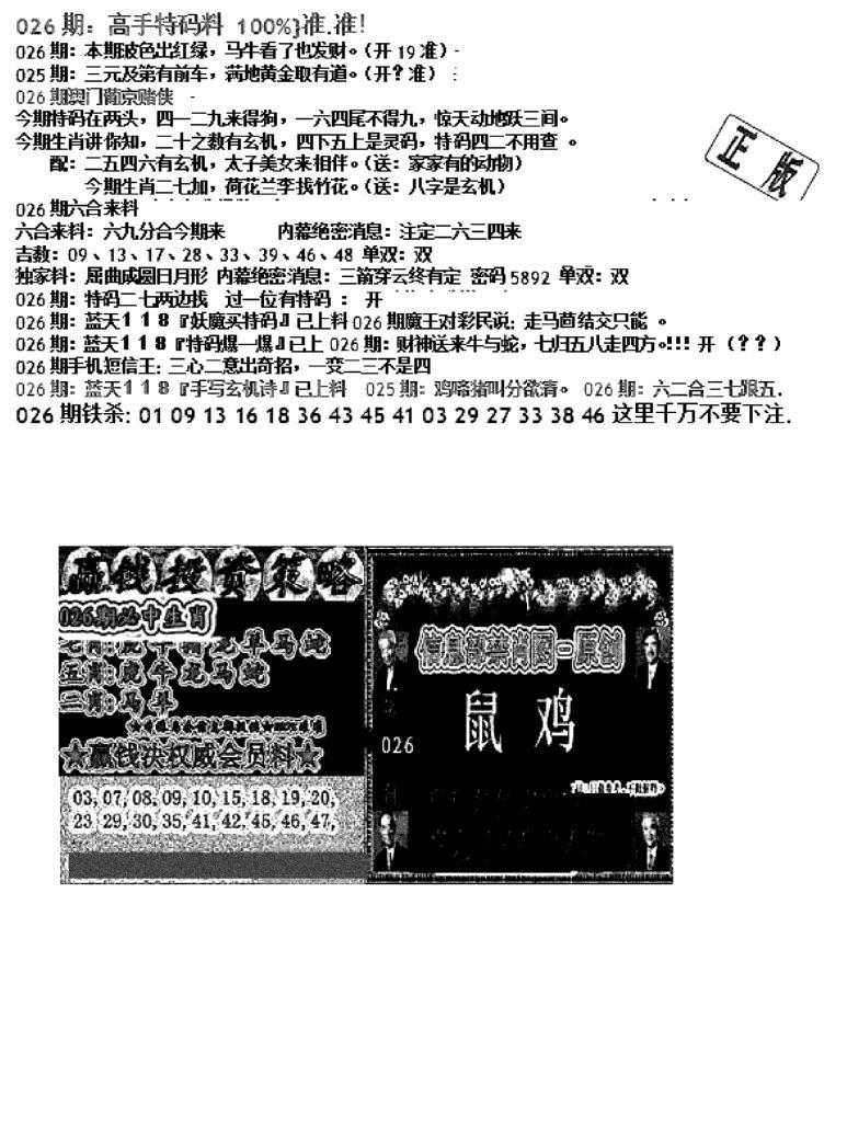 双龙报B(新图)-26