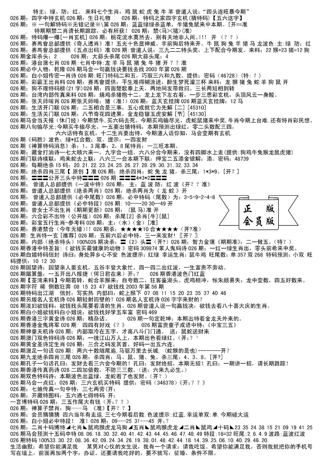 会员版长沙B(新)-26