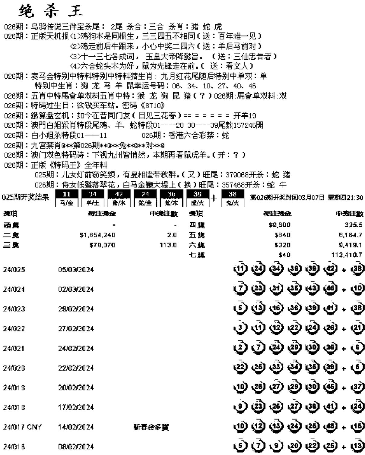 蓝天报B-26