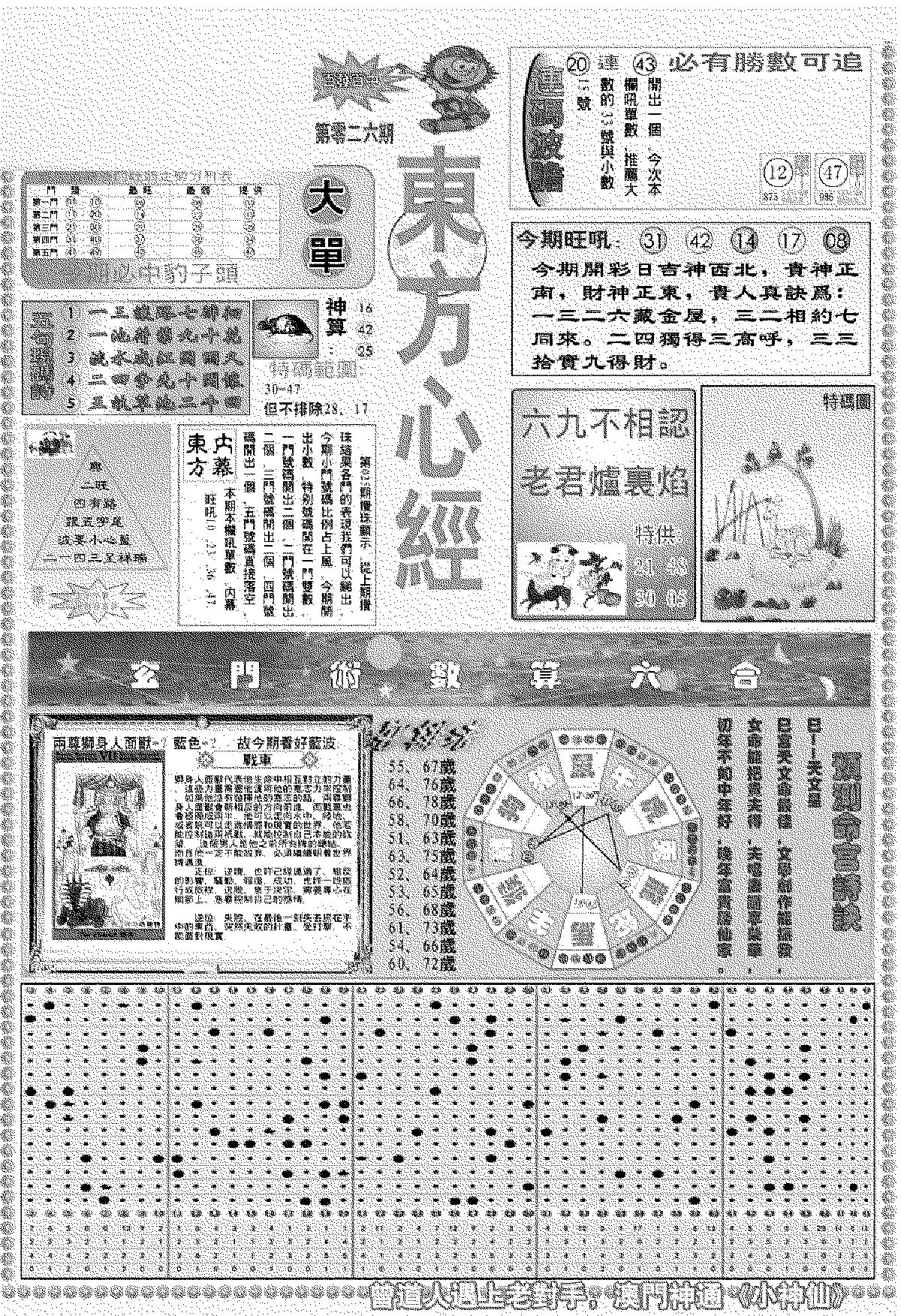 新版东方心经A-26