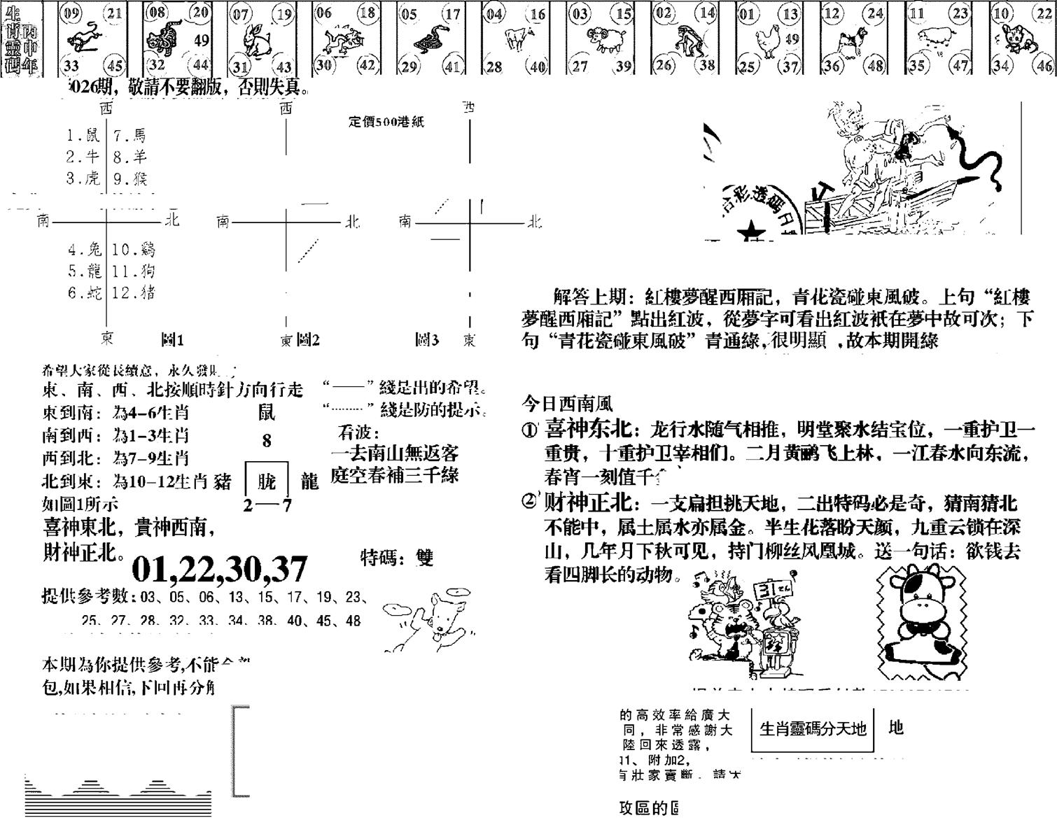 羊到成功-26