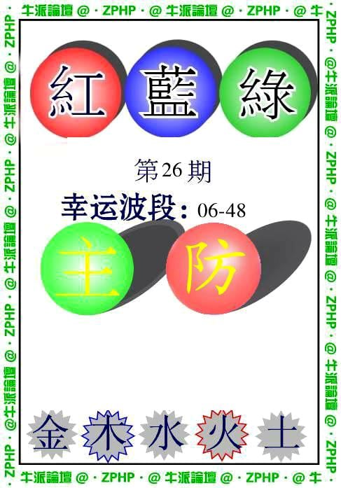 牛派系列5-26