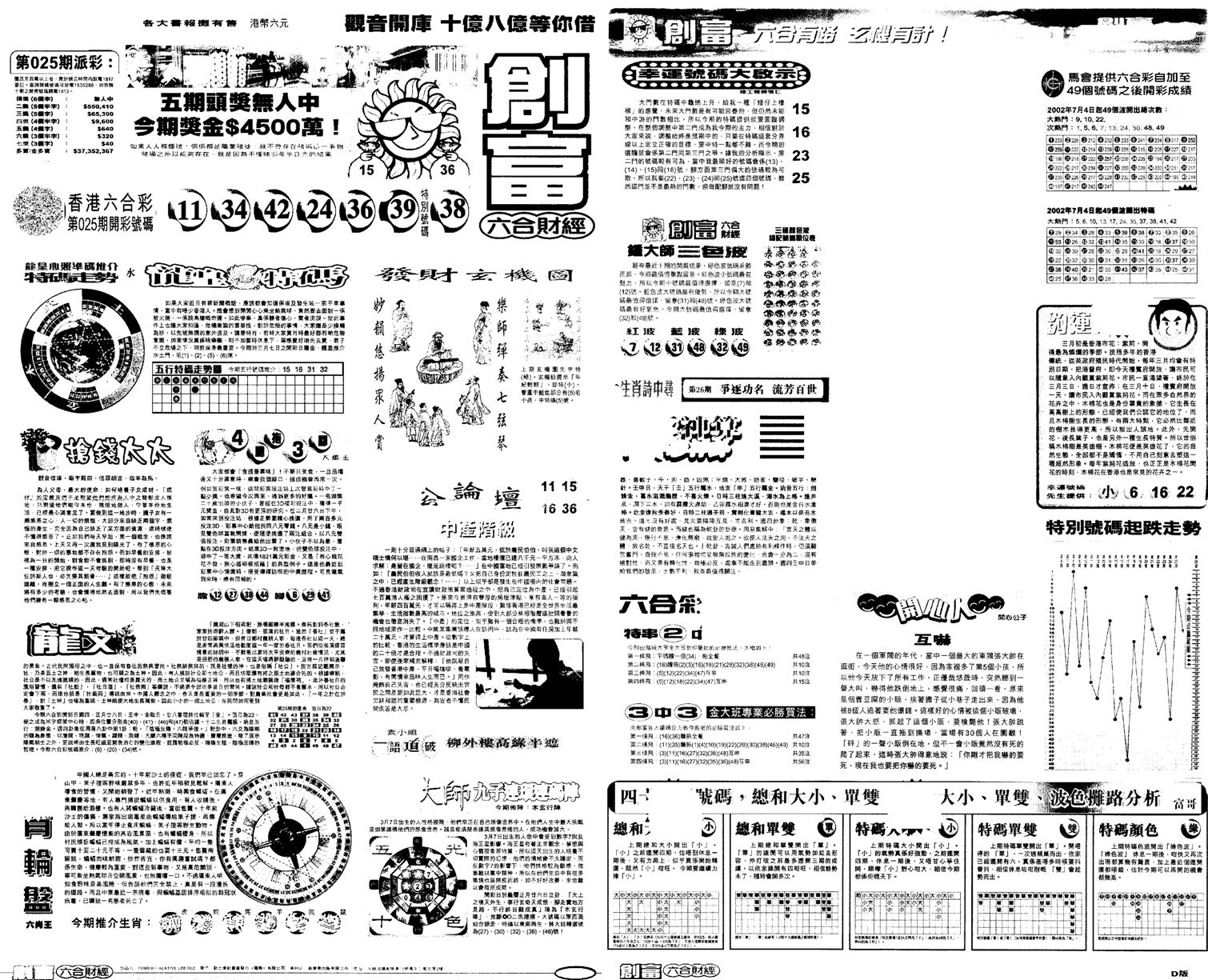 另版创富A-26