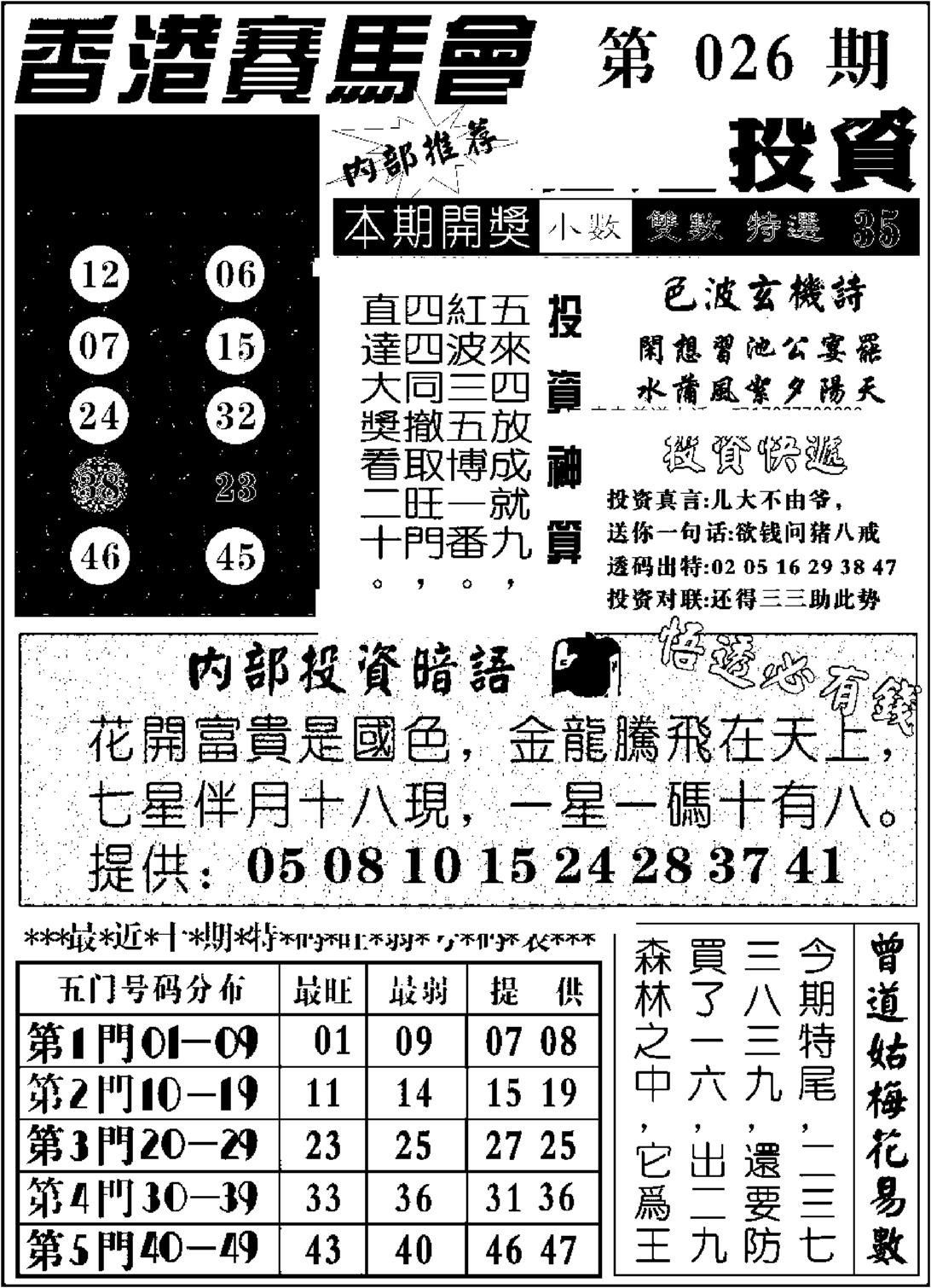 九龙投资-26