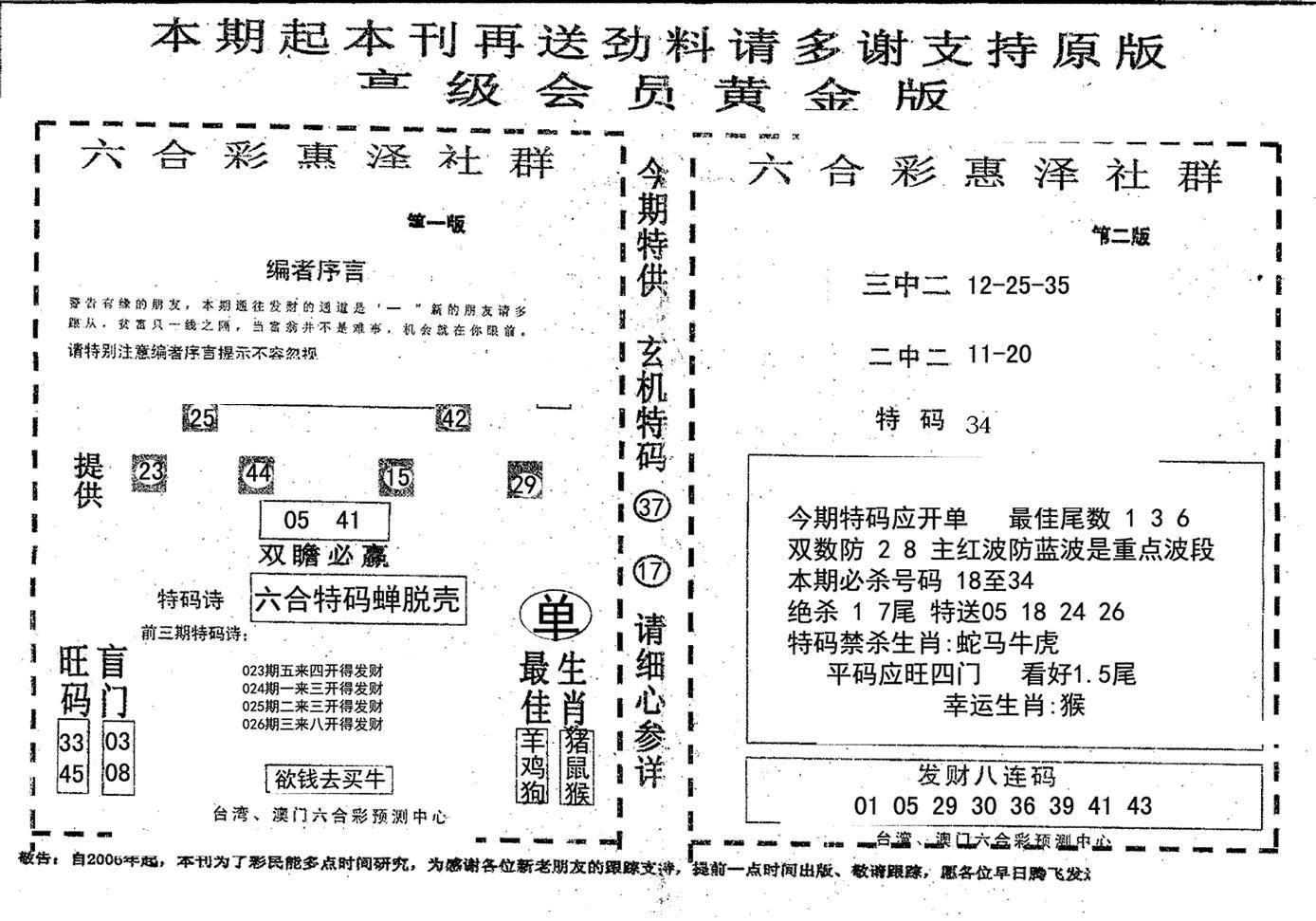 高级会员黄金版-26