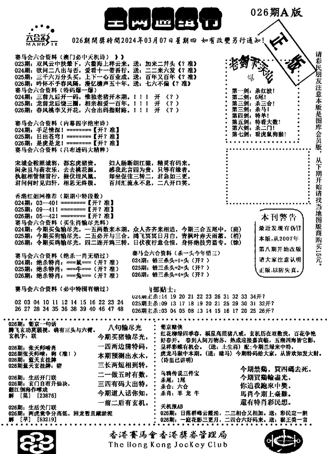 通缉令1-26