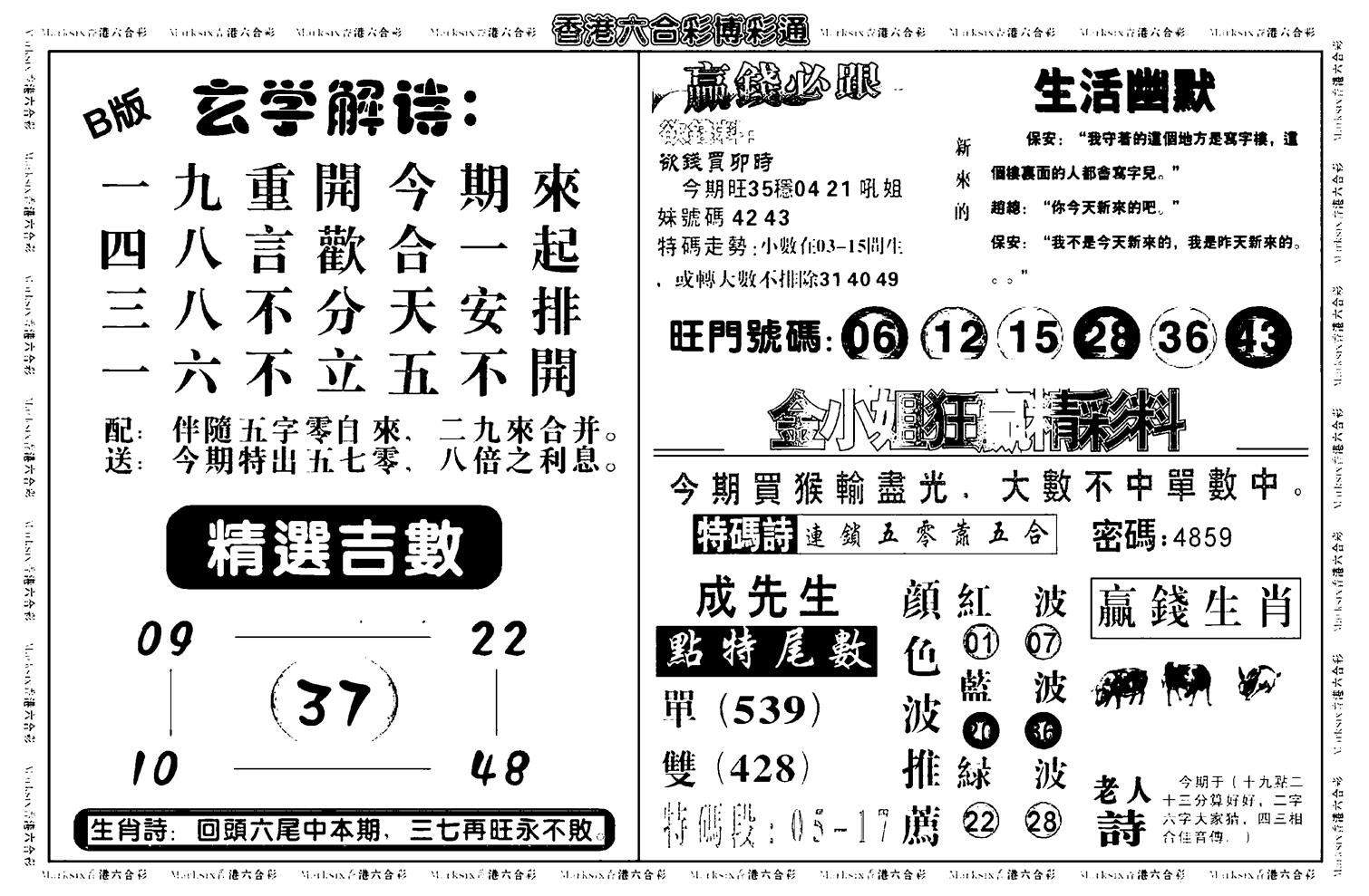 鸿运大享(新图)-26