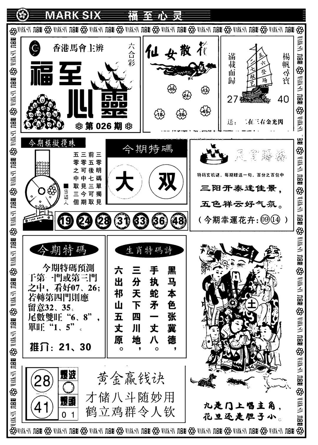 天津报(新图)-26