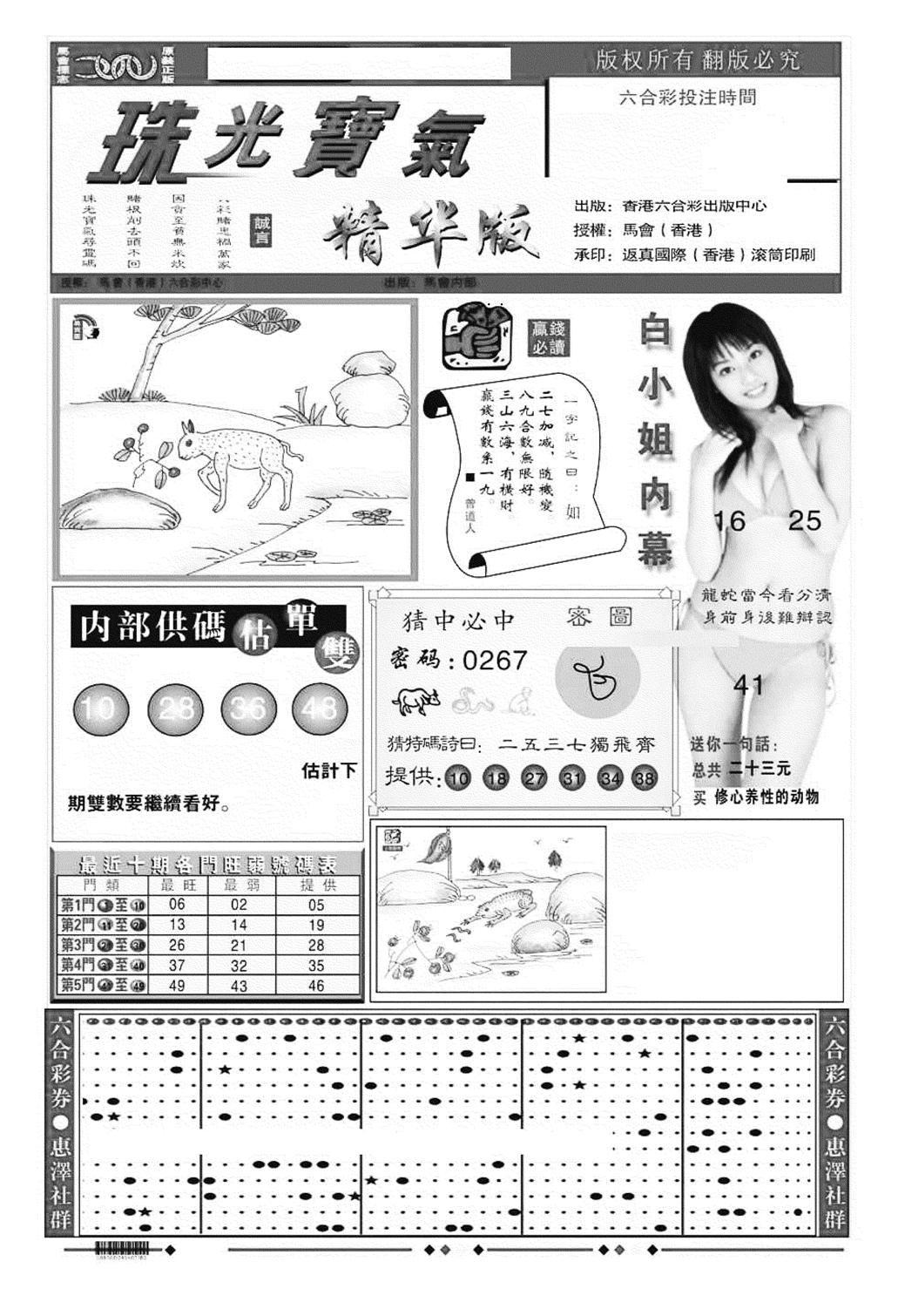 珠光宝气A（新图）-26