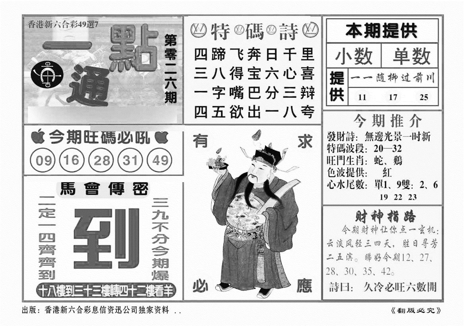 一点通（新图）-26