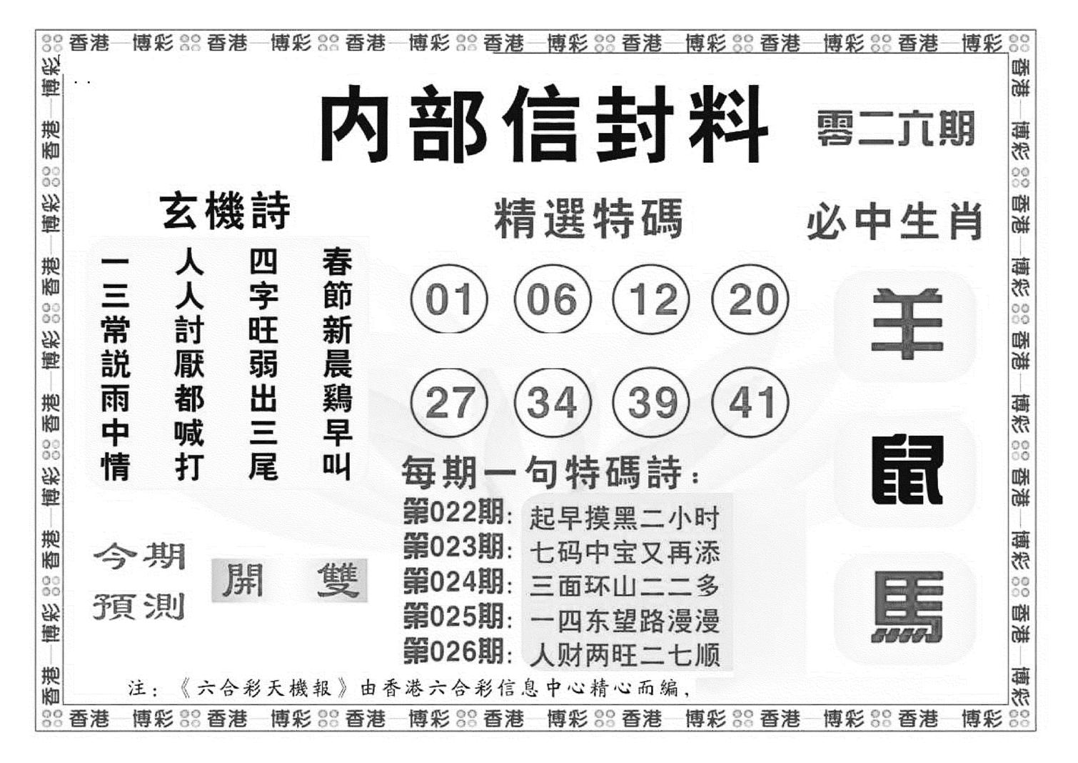 内部信封料（新图）-26