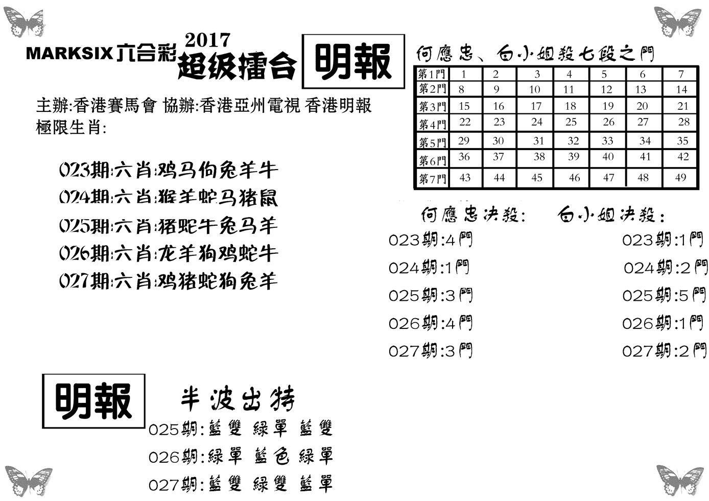 超级擂台-27