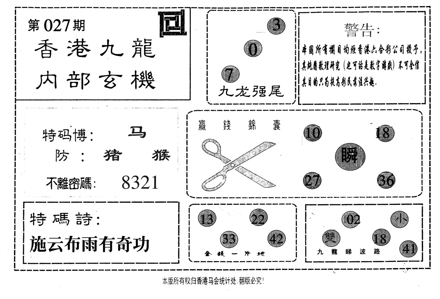 九龙内部-27