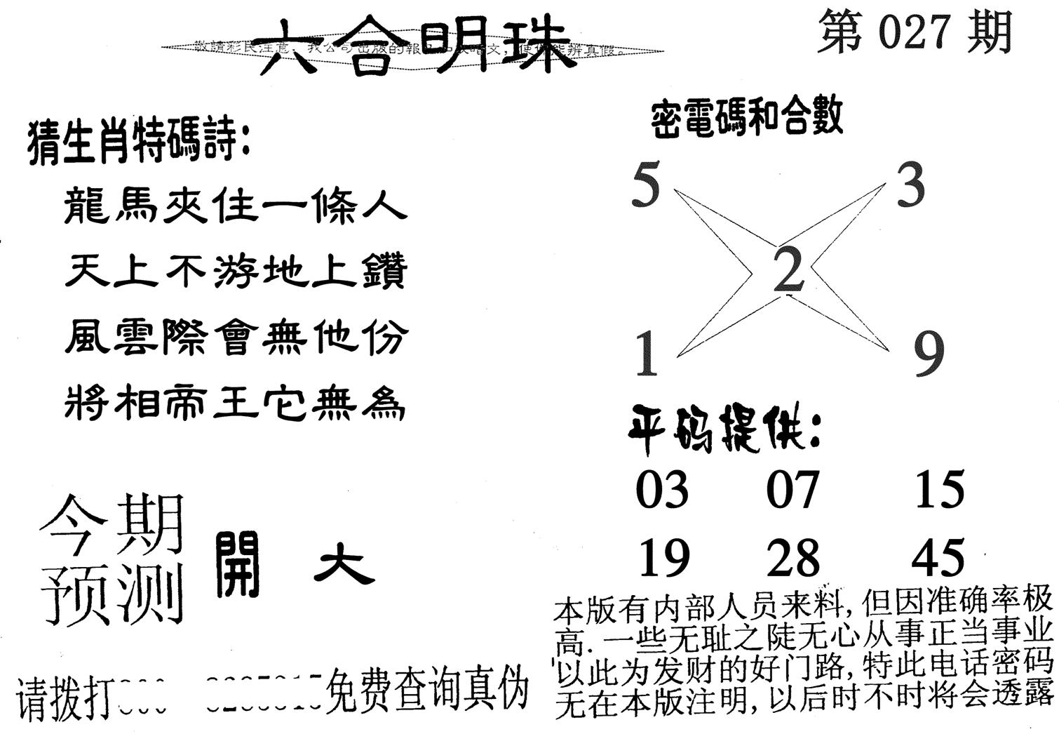 六合明珠-27