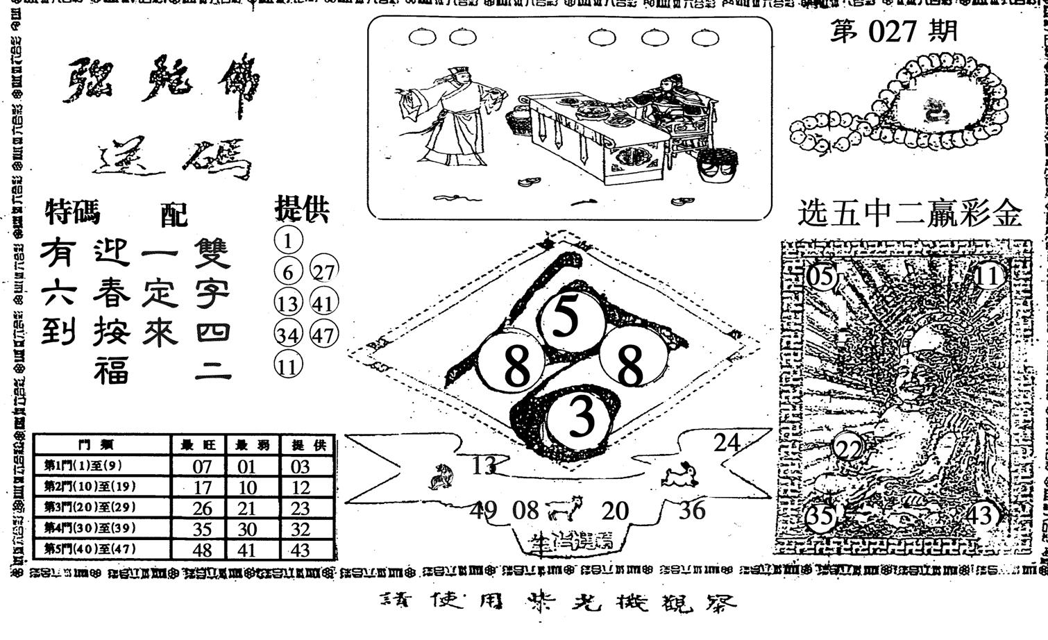 弥陀佛-27