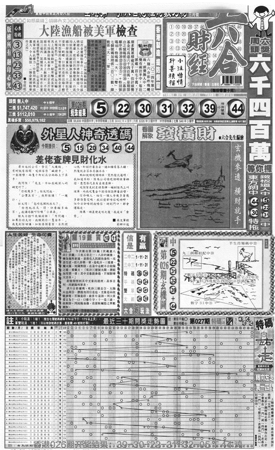 大财经A-27