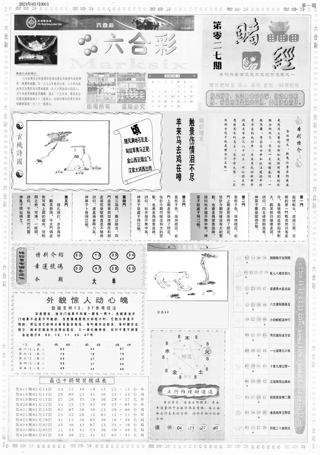 老赌经A-27