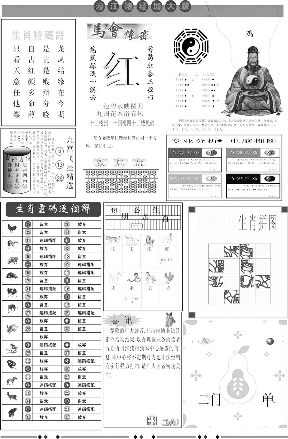 大版濠江B-27