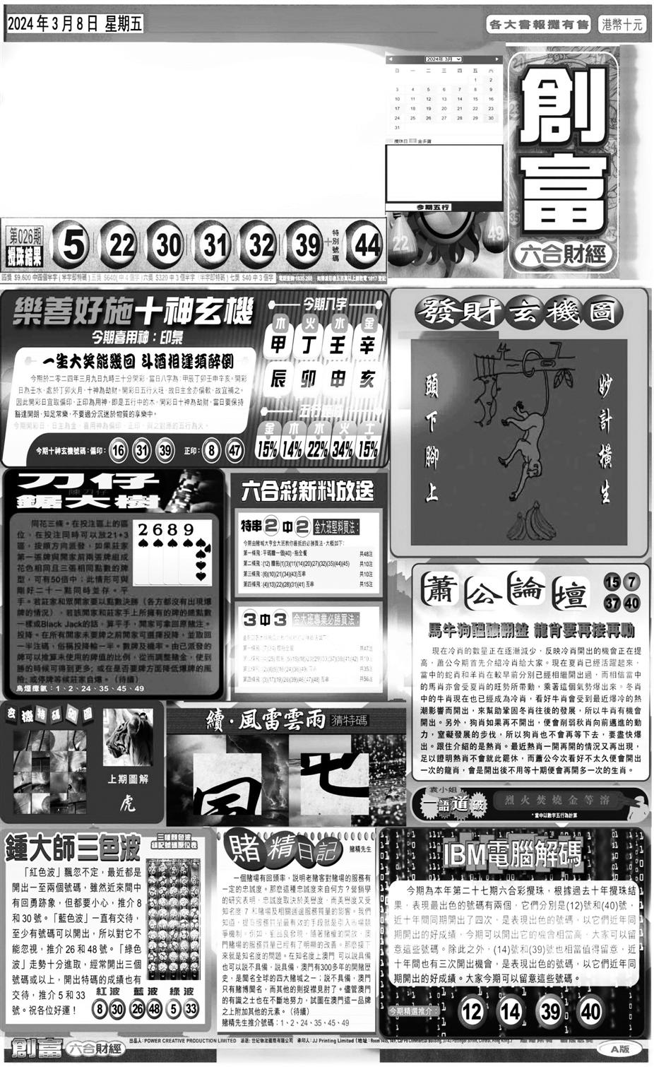 大版创富A-27