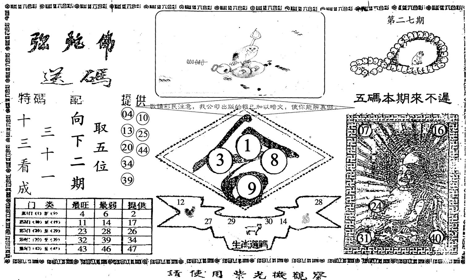 老弥陀佛-27