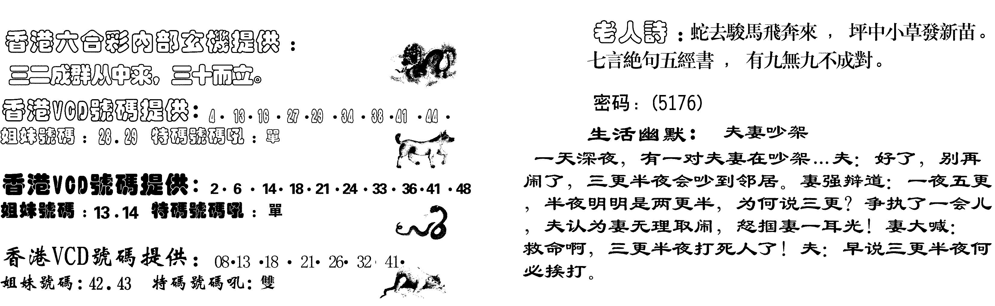 当日跑狗-27