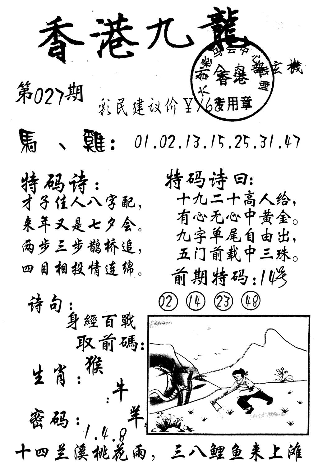 九龙内幕-27