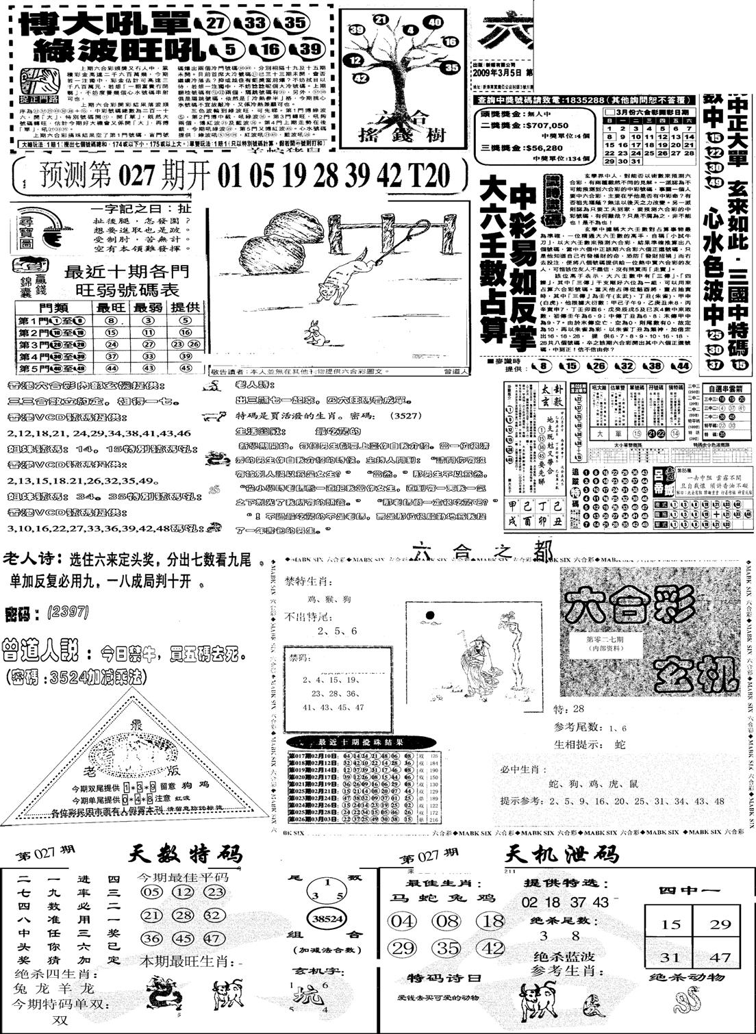 当日报-6-27