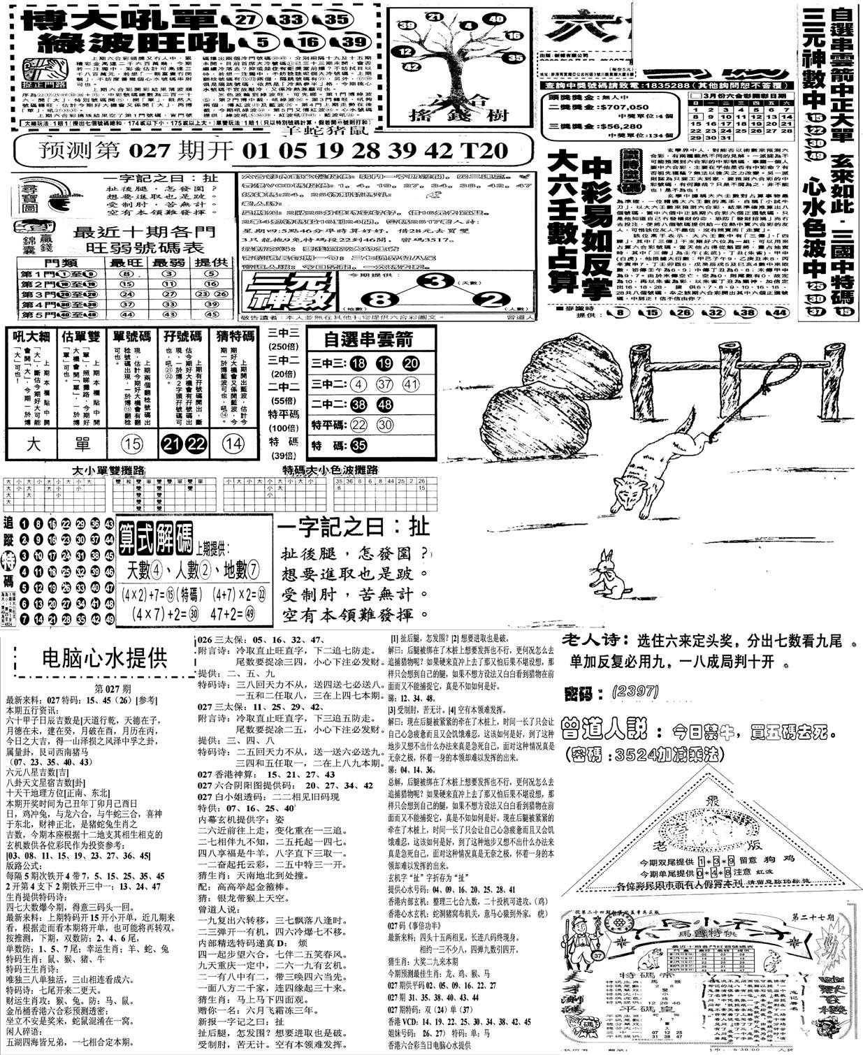 当日报-10-27