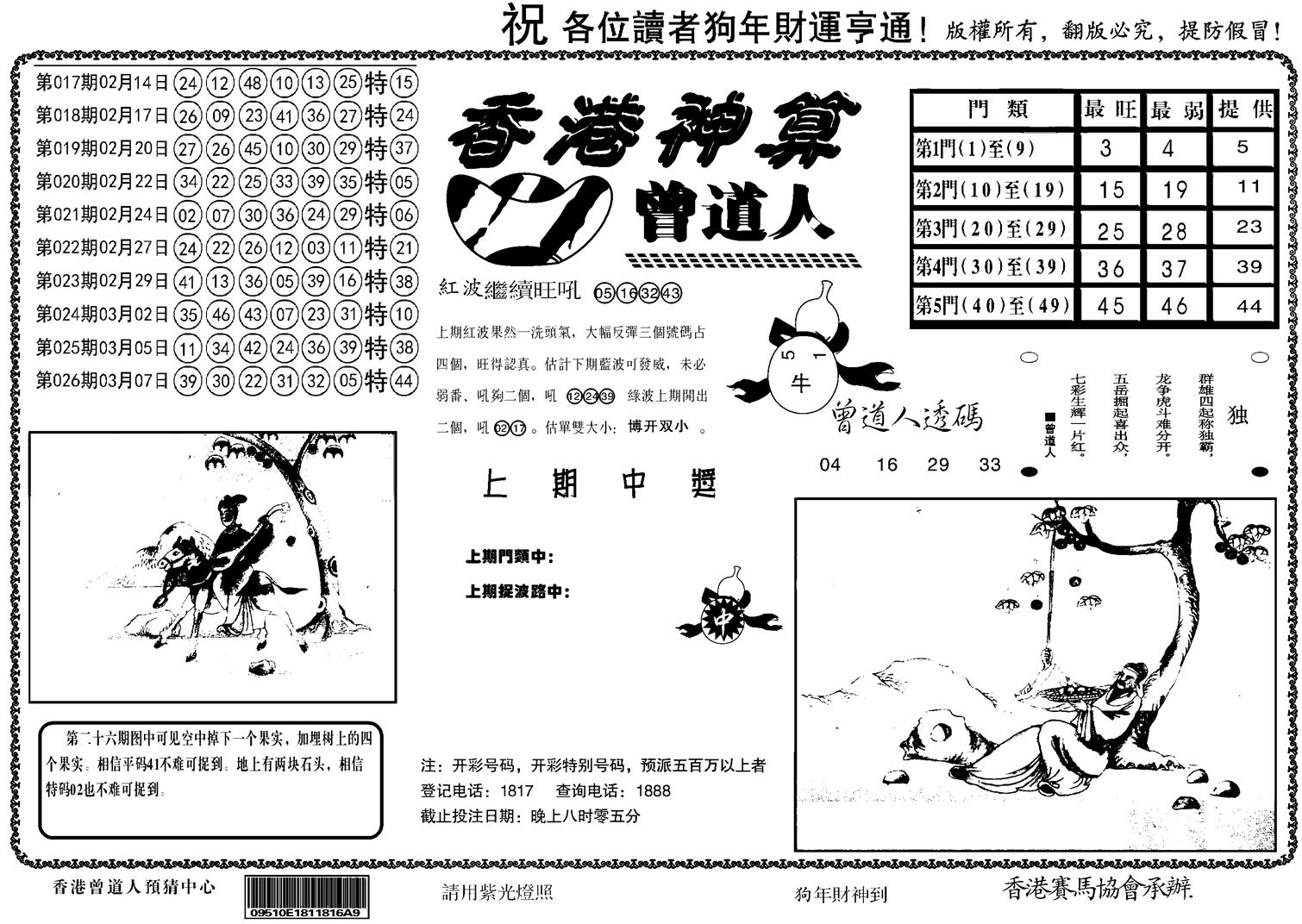 另香港神算-27