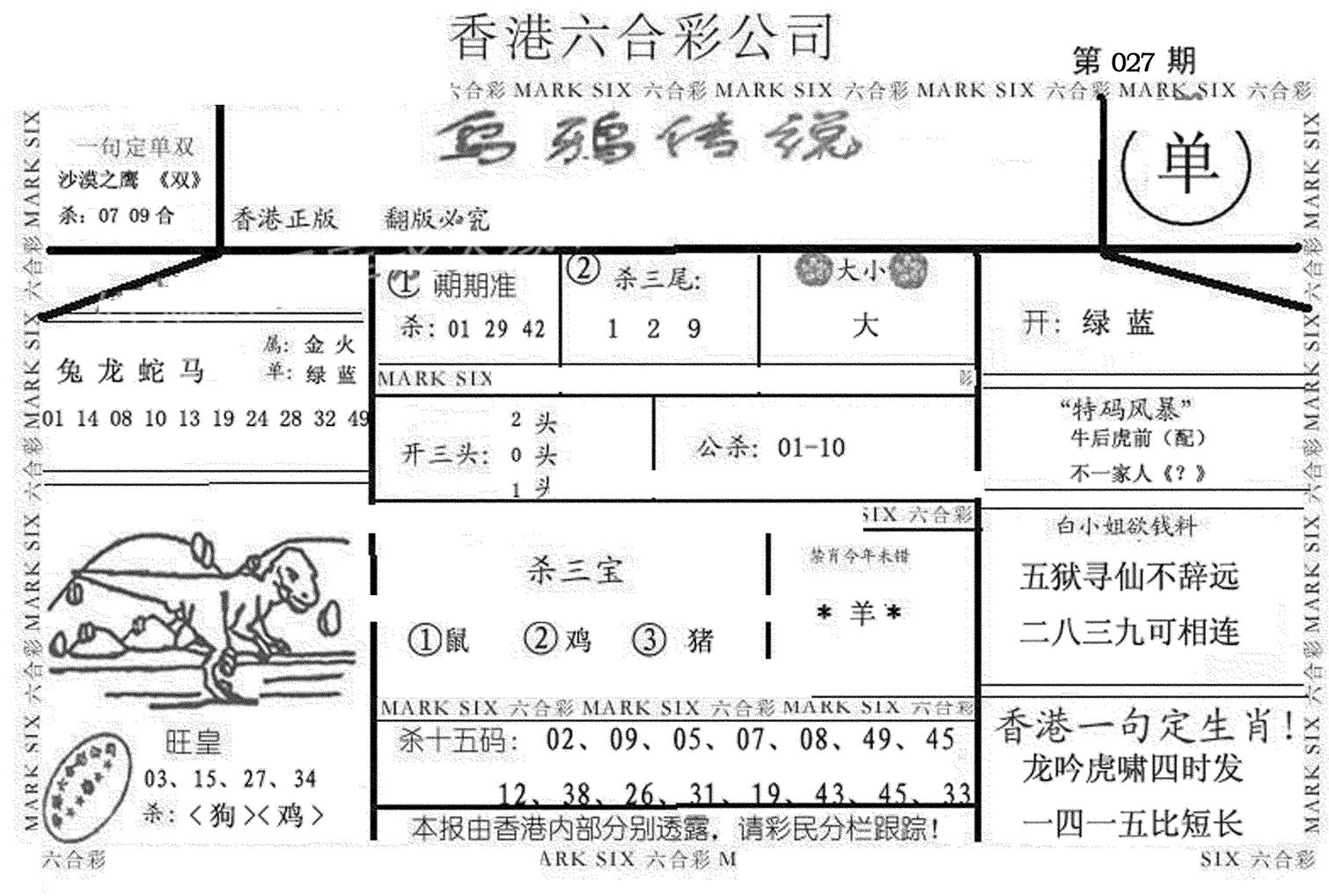 乌鸦传说-27