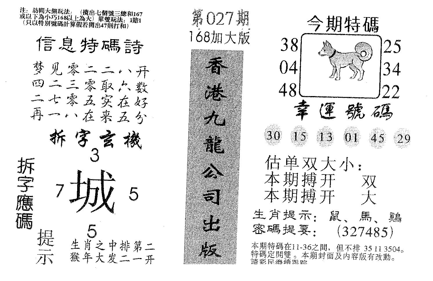 168加大版-27