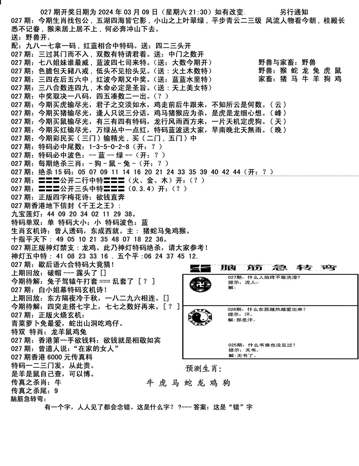 马会小综合-27