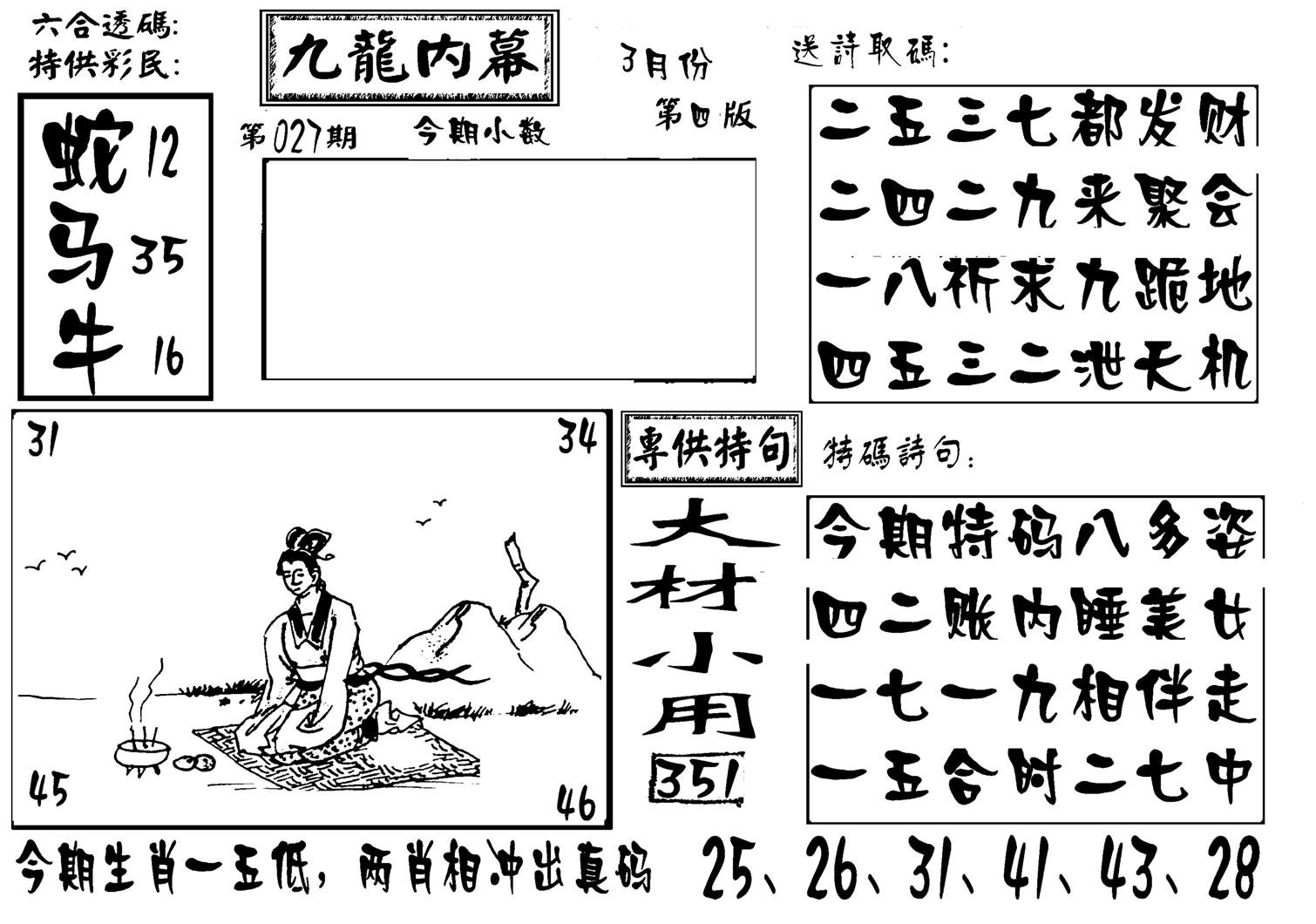 香港九龙传真-3(新图)-27