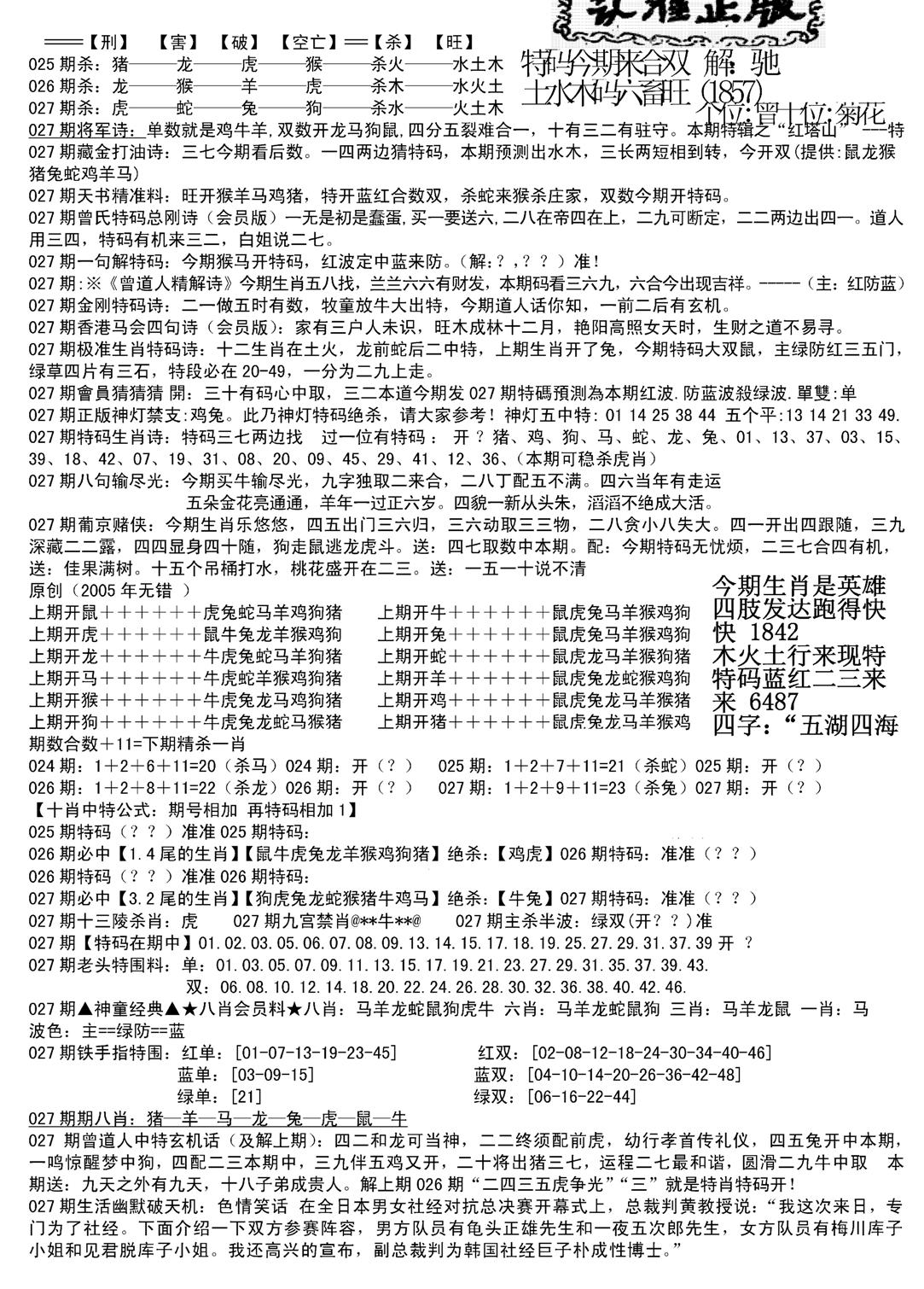 长沙精选料B(新)-27