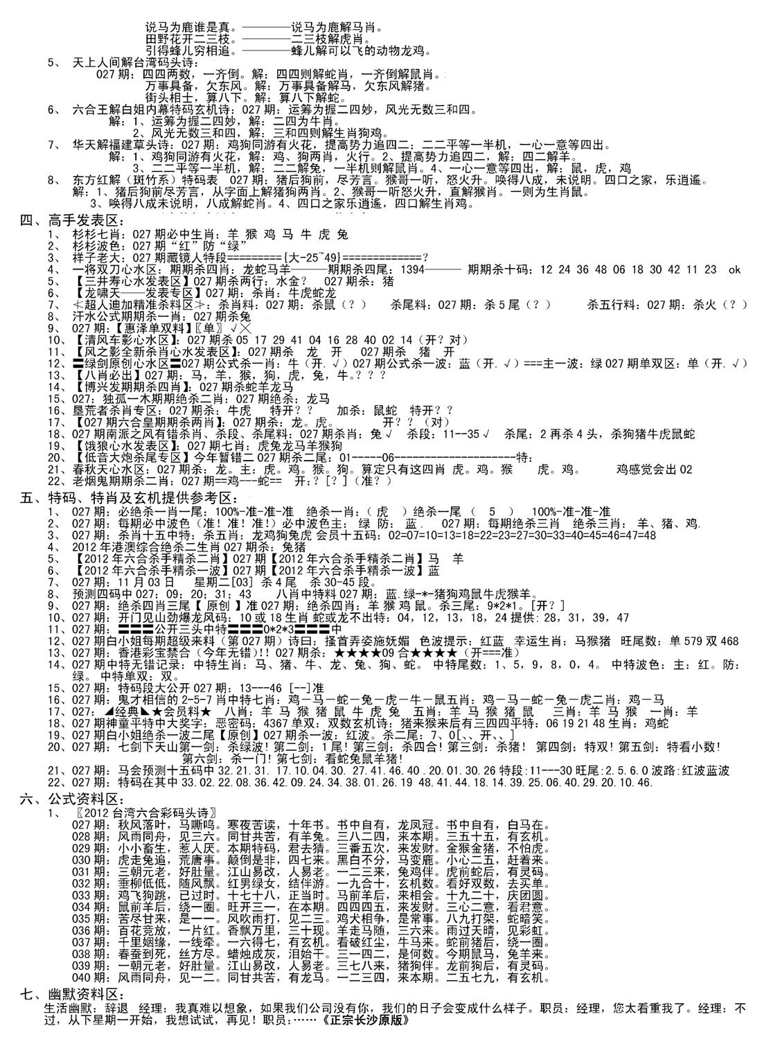 老版长沙精选B(新)-27