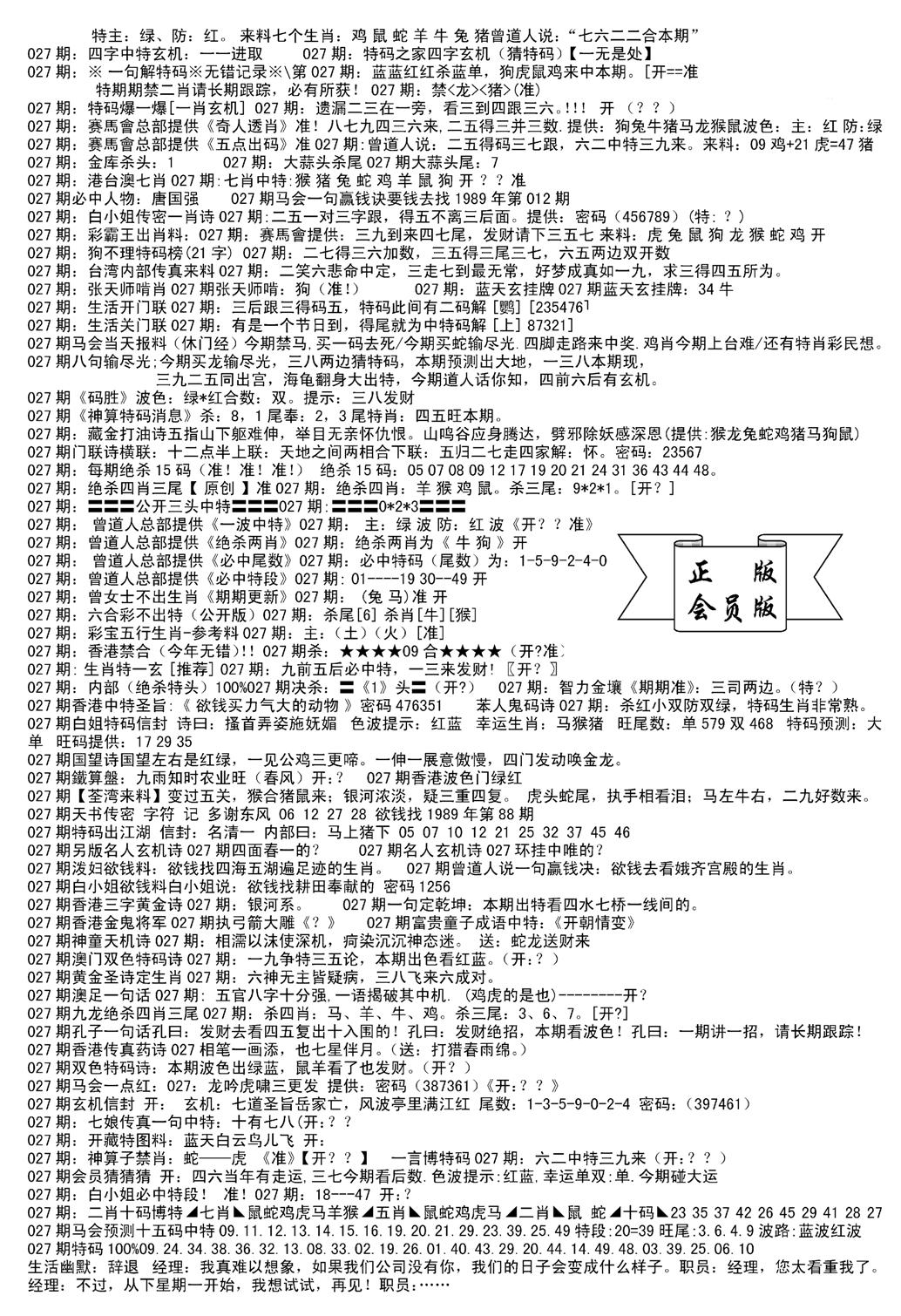 会员版长沙B(新)-27